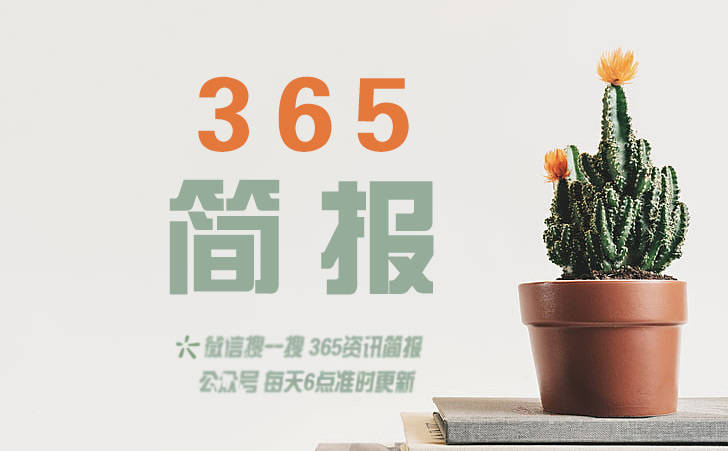 2025最近国内国际新闻大事件汇总 最近的新闻大事件10条 